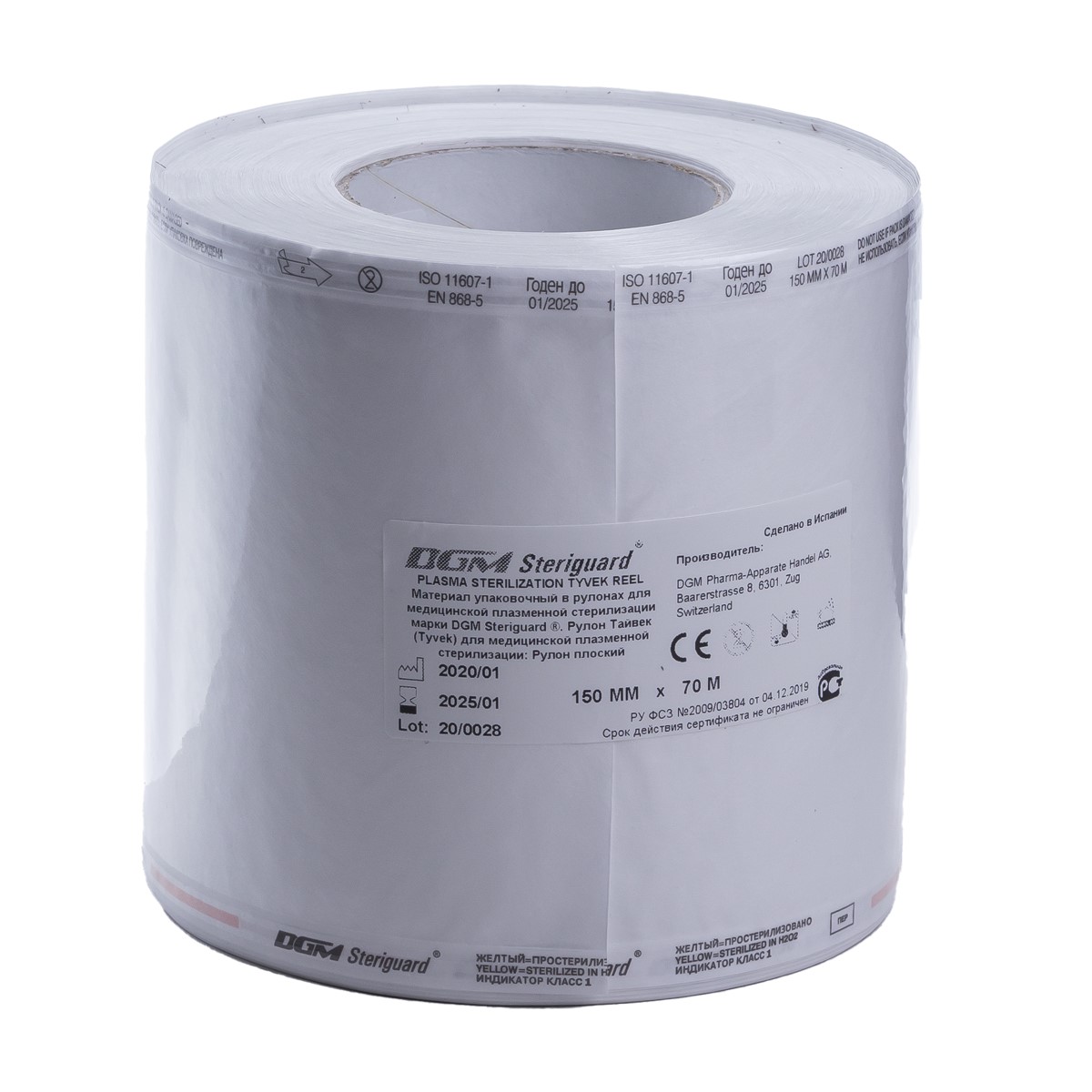 Рулоны плоские TYVEK для плазменной стерилизации: 300 мм x 70 м