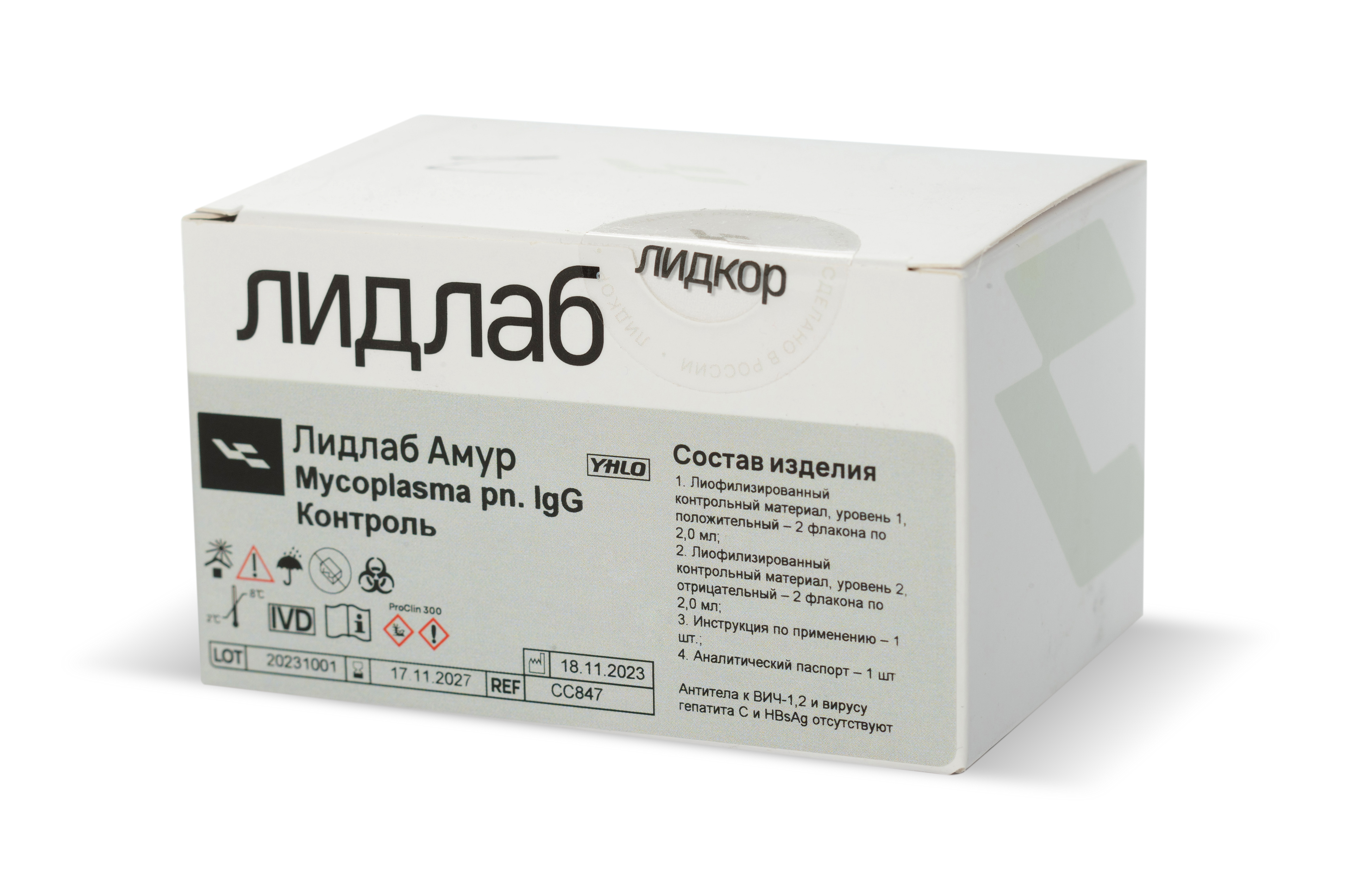 Набор контрольных материалов «Лидлаб Амур Mycoplasma pn. IgG Контроль» (2 уровня, 4х2 мл)