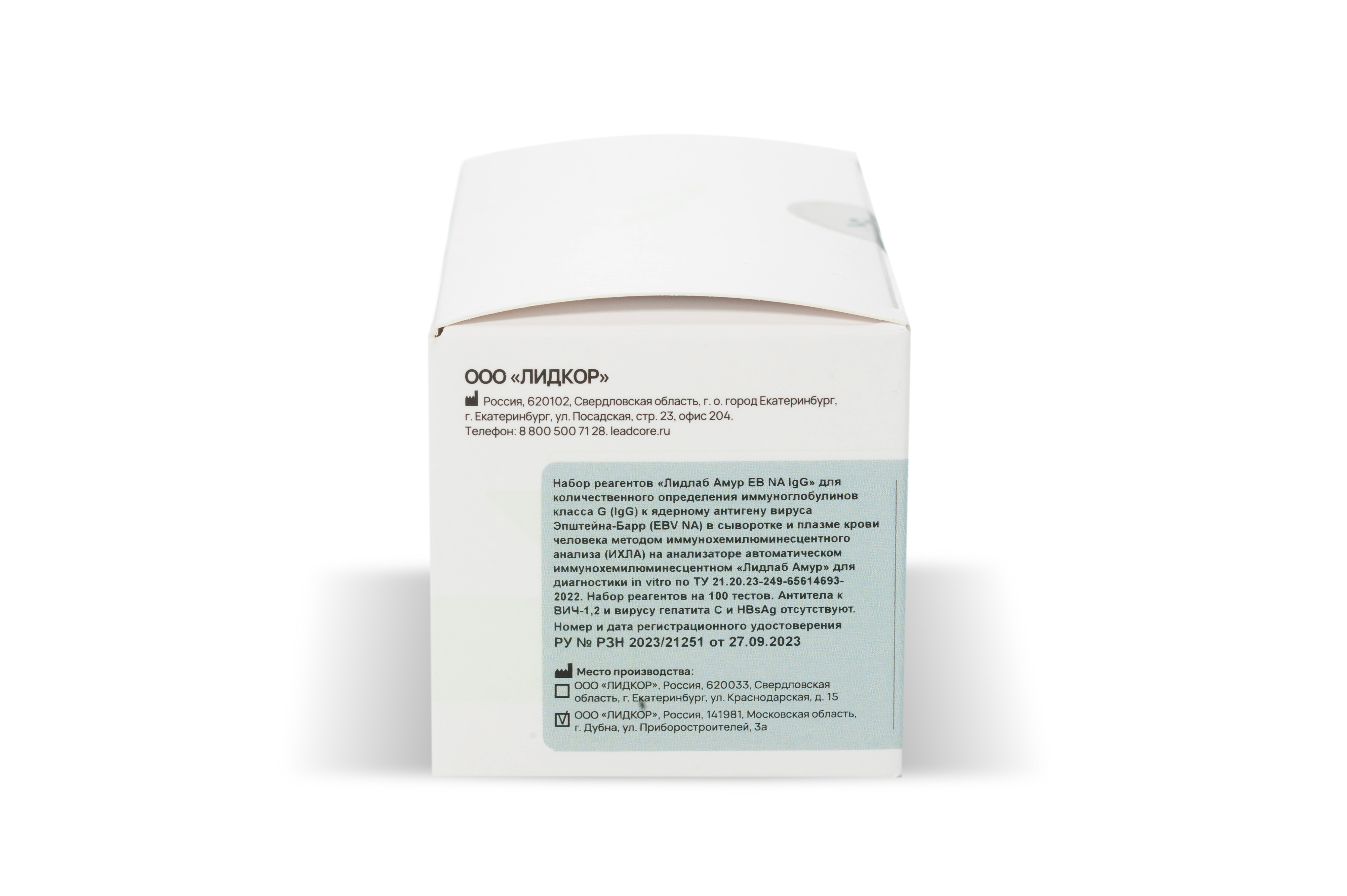 Набор реагентов «Лидлаб Амур EB NA IgG» (2x50)