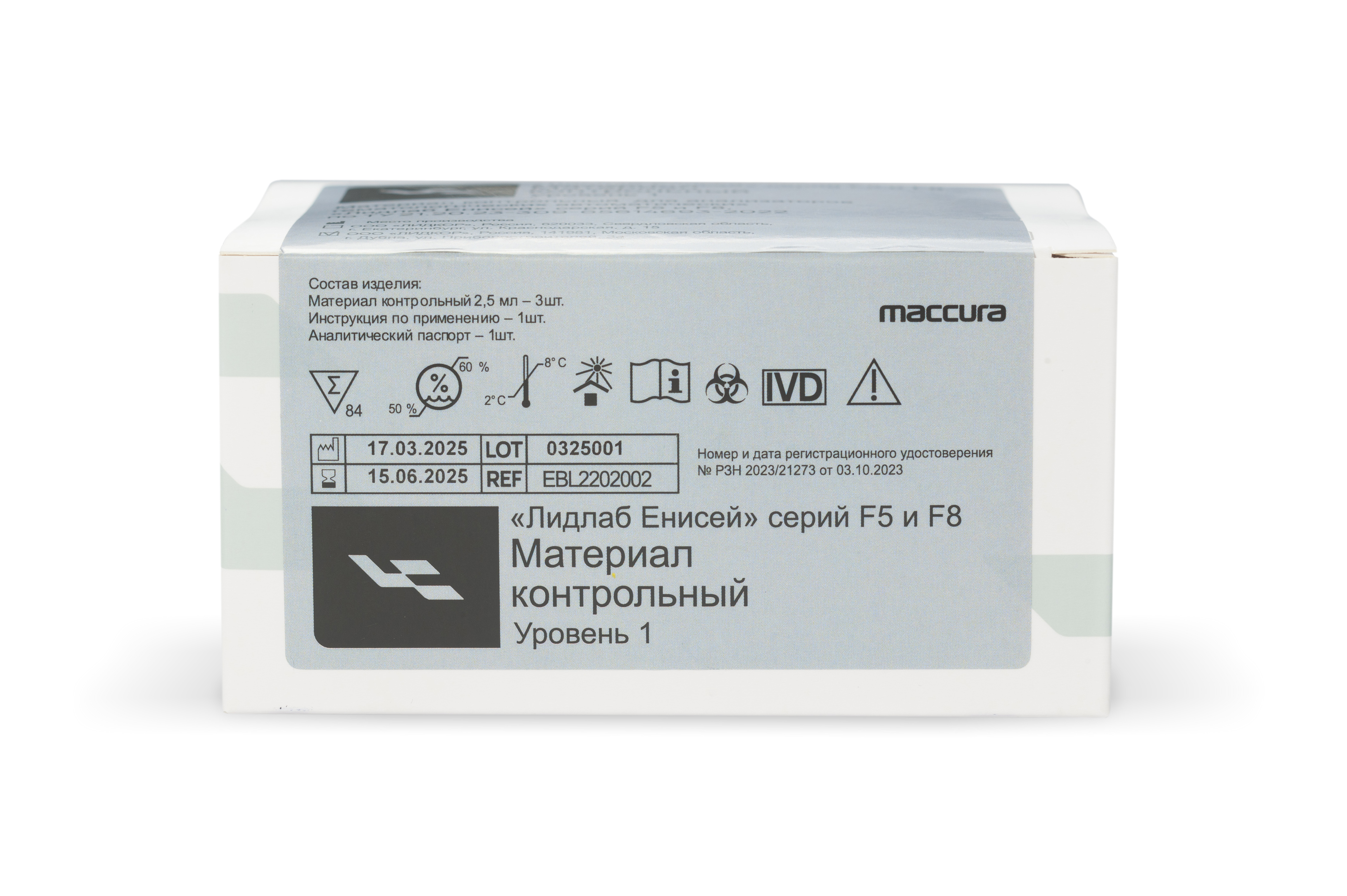 Материал контрольный «Лидлаб Енисей» серий F 5 и F 8 Материал контрольный Уровень 1 (2,5 мл)