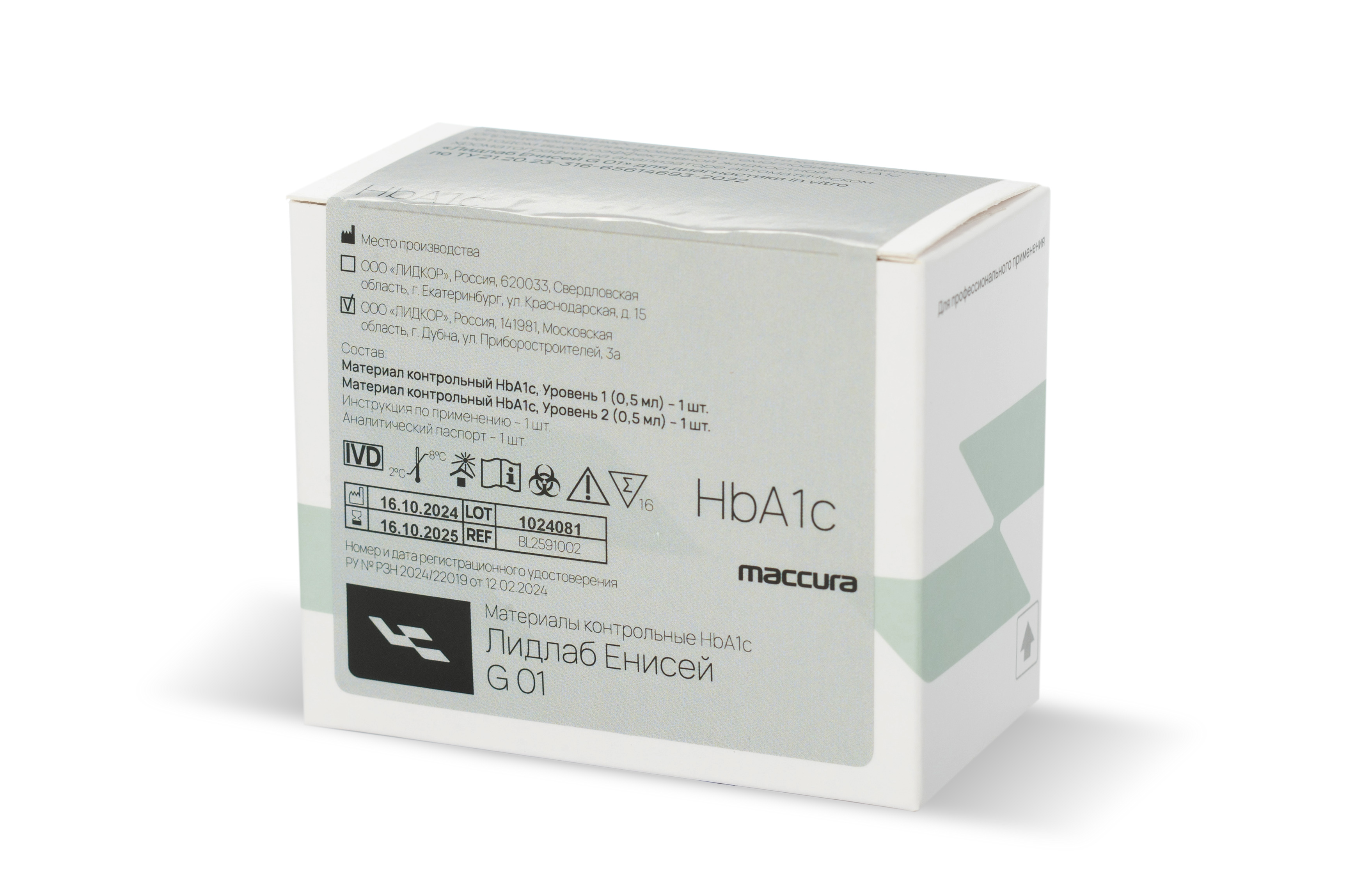 Набор контрольных материалов для 