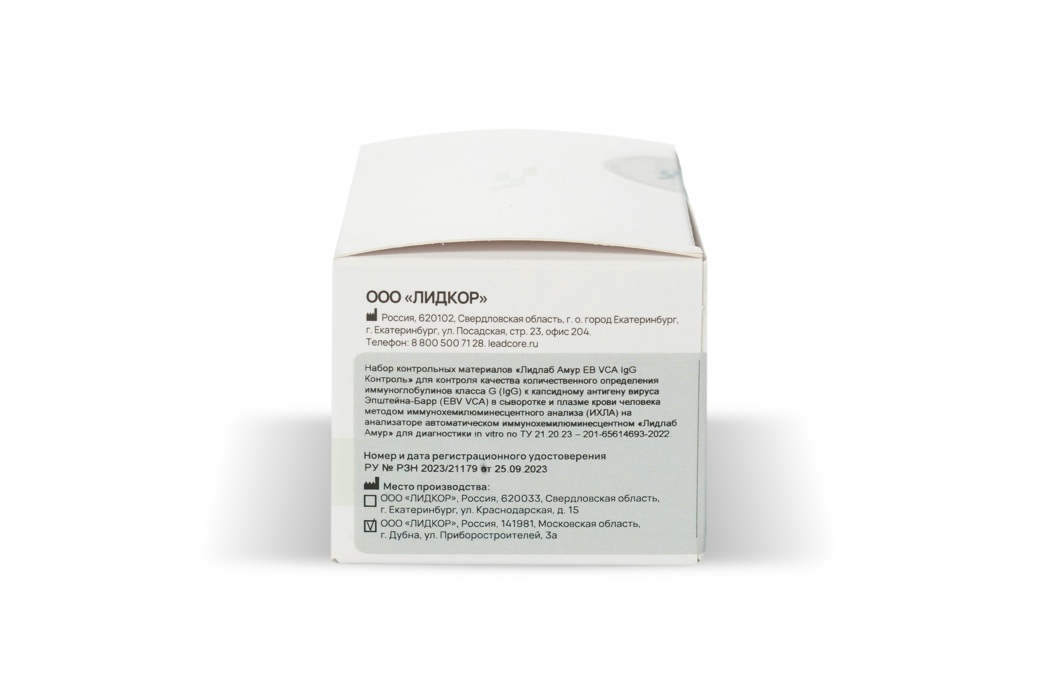 Набор контрольных материалов 