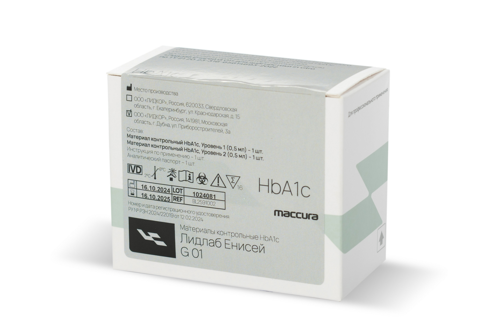 Набор контрольных материалов для 