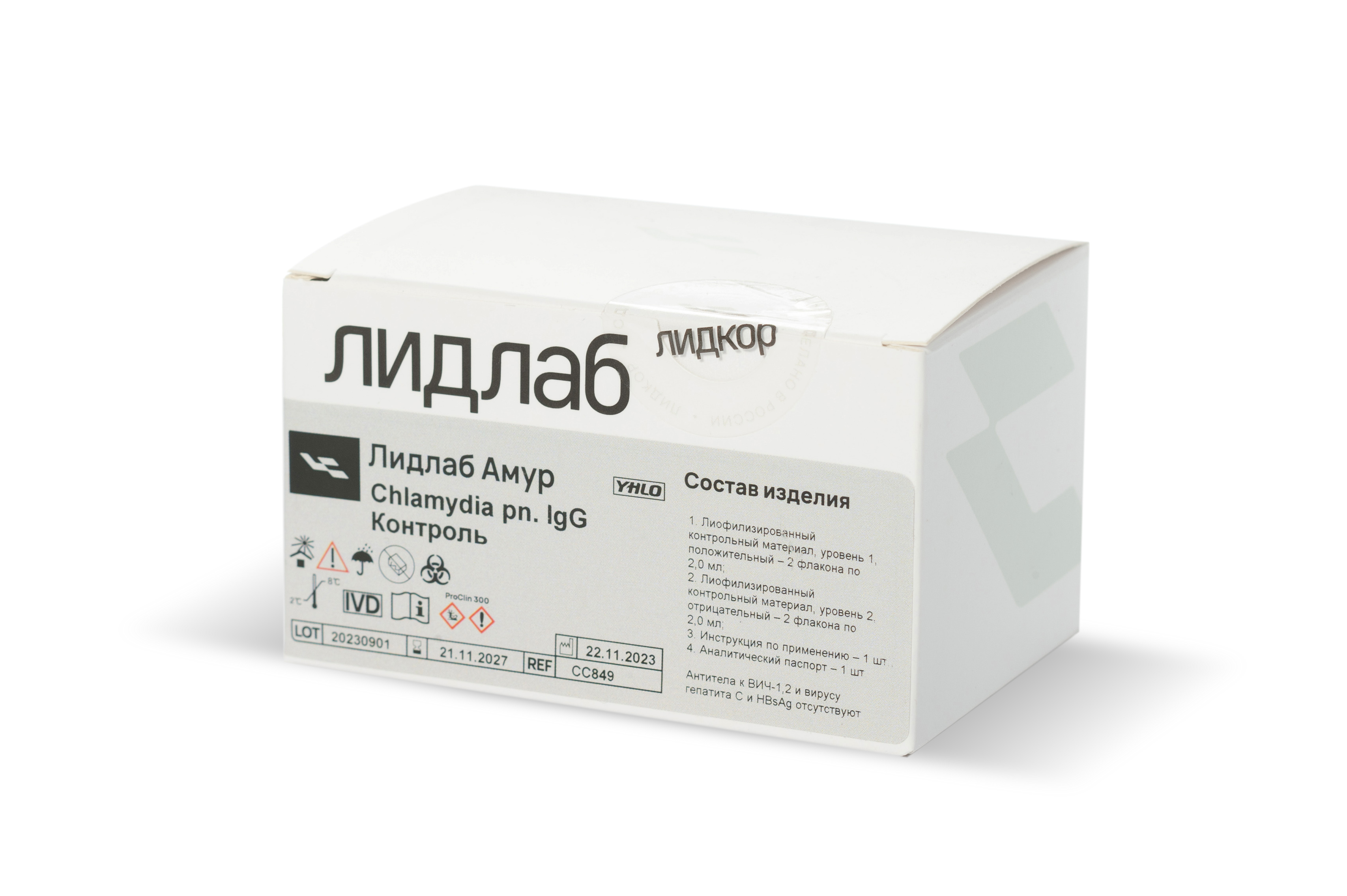 Набор контрольных материалов «Лидлаб Амур Chlamydia pn. IgG Контроль» (2 уровня, 4х2 мл)