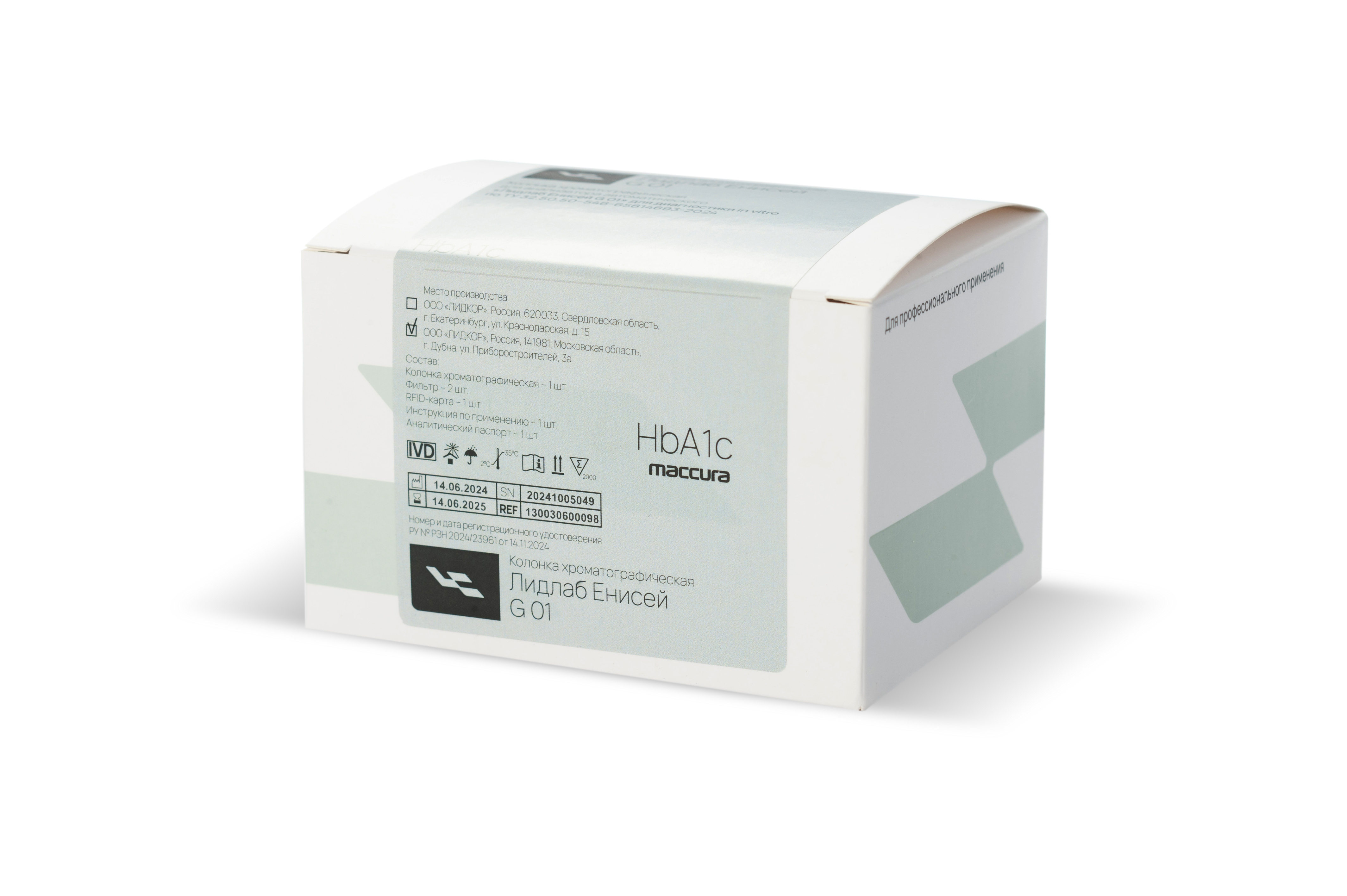 Колонка хроматографическая для определения гликированного гемоглобина на анализаторе 