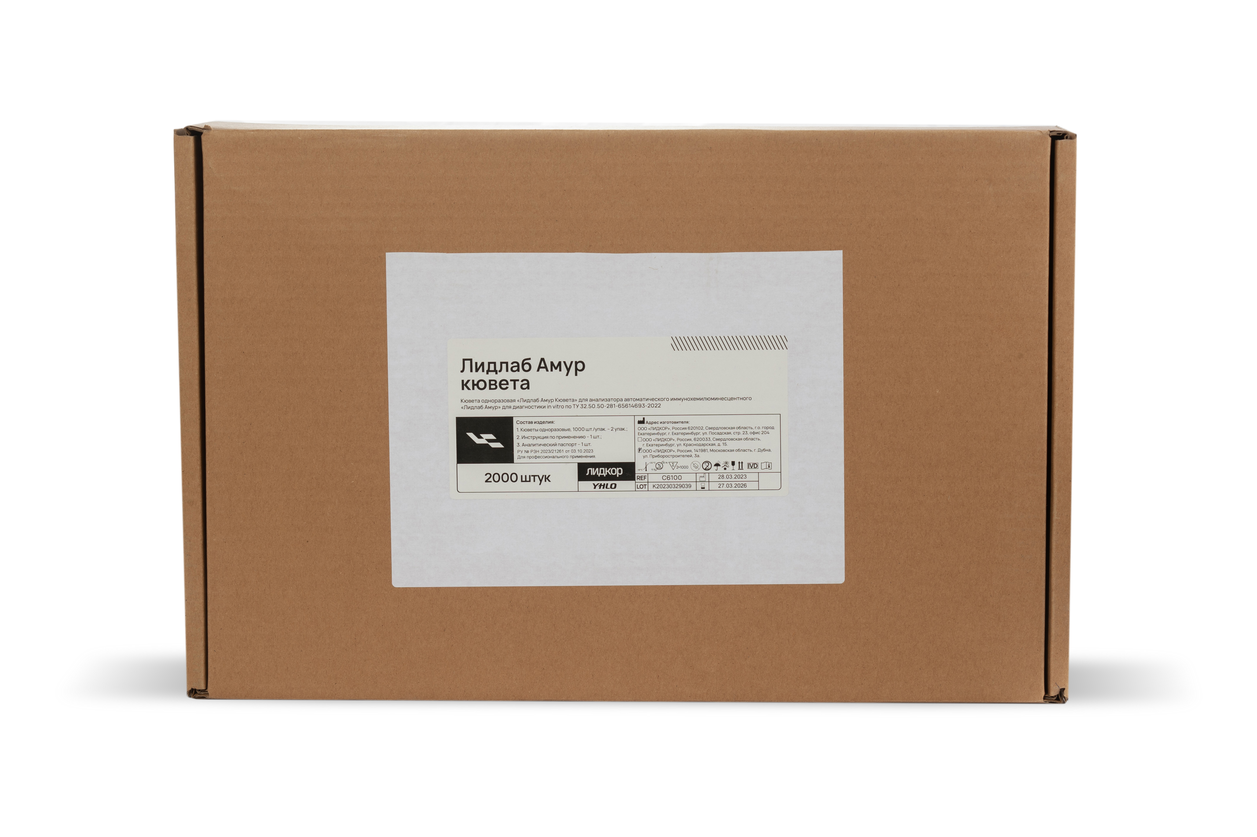 Кювета одноразовая «Лидлаб Амур кювета»