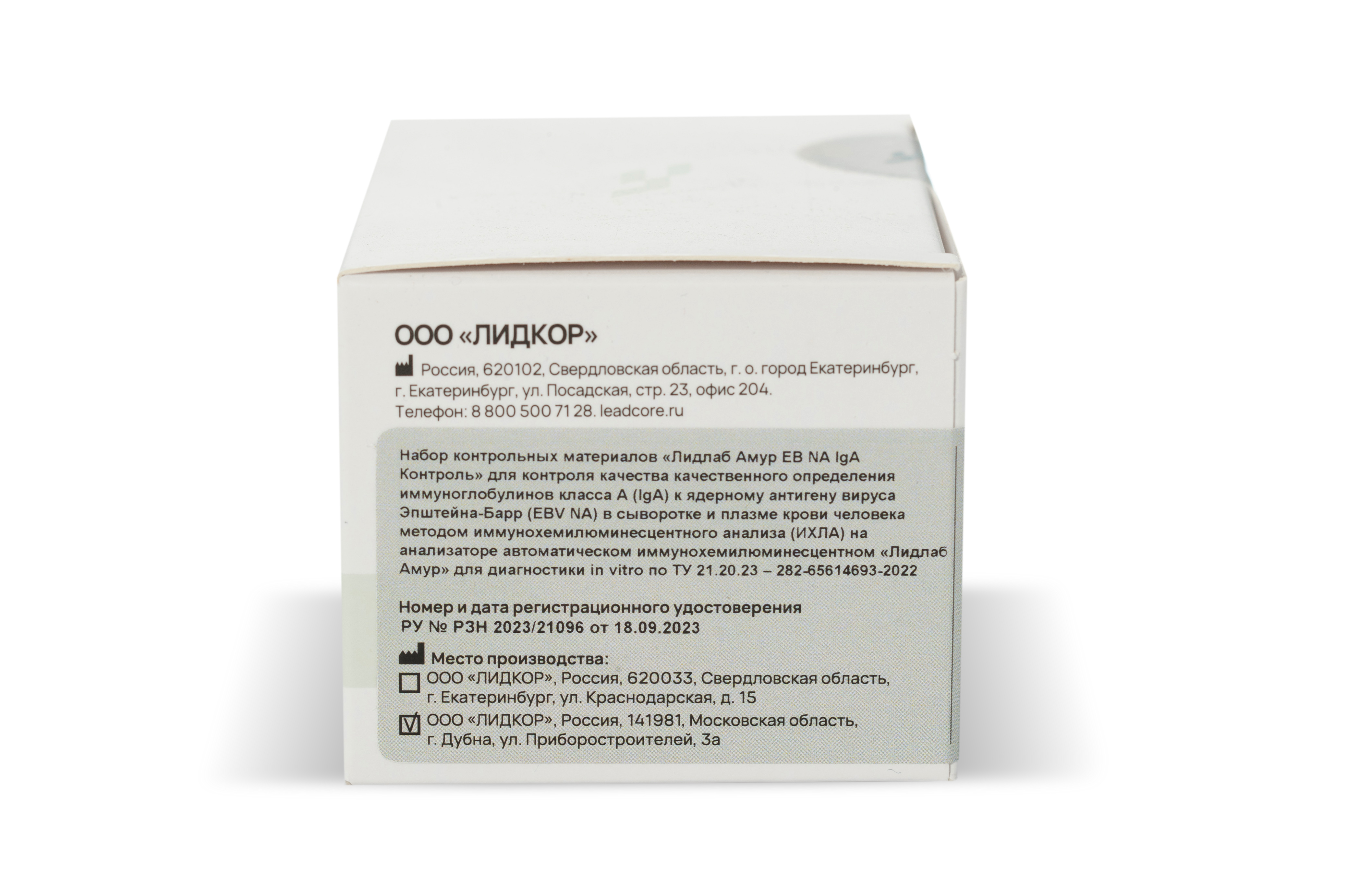 Набор контрольных материалов 