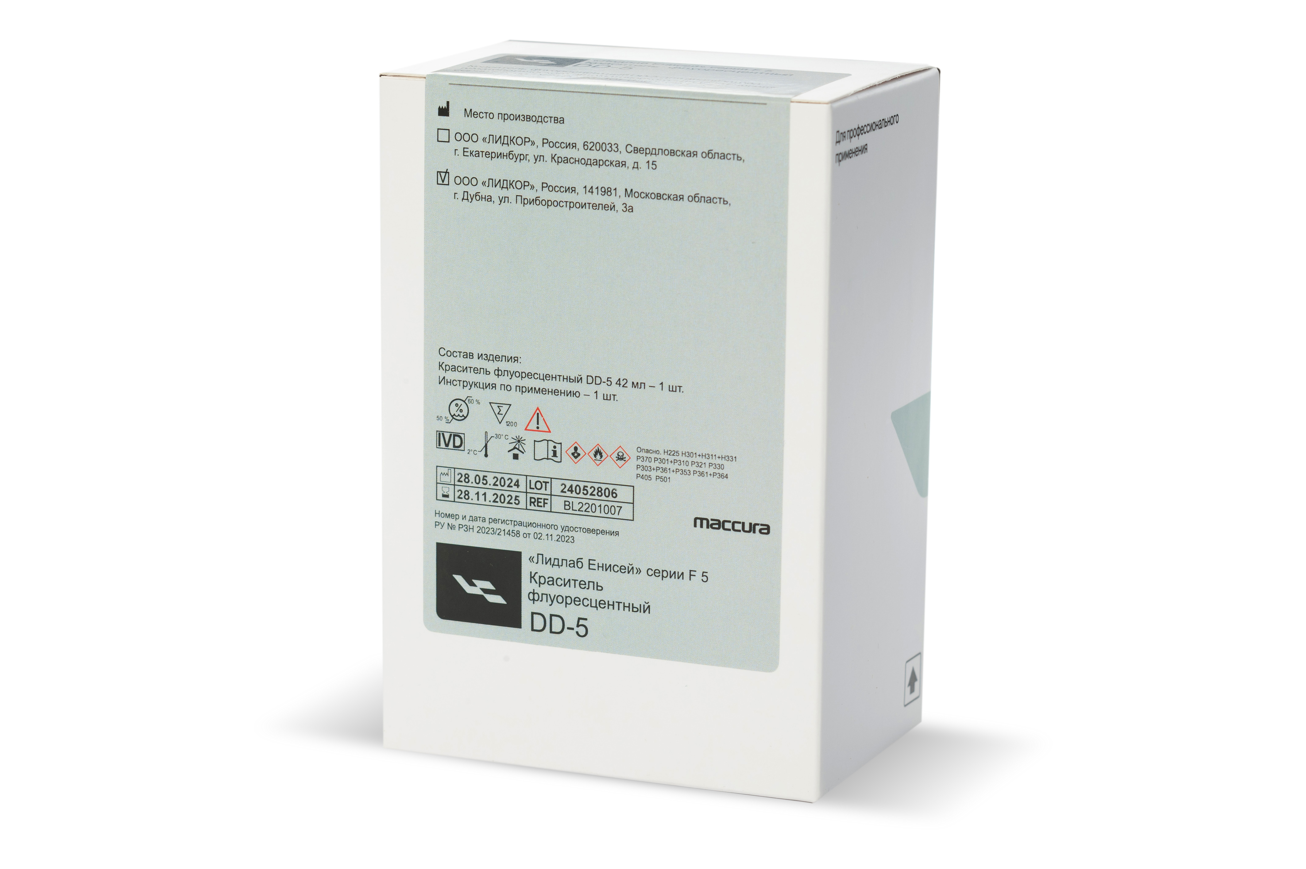 Краситель флуоресцентный DD-5 для анализатора гематологического автоматического 