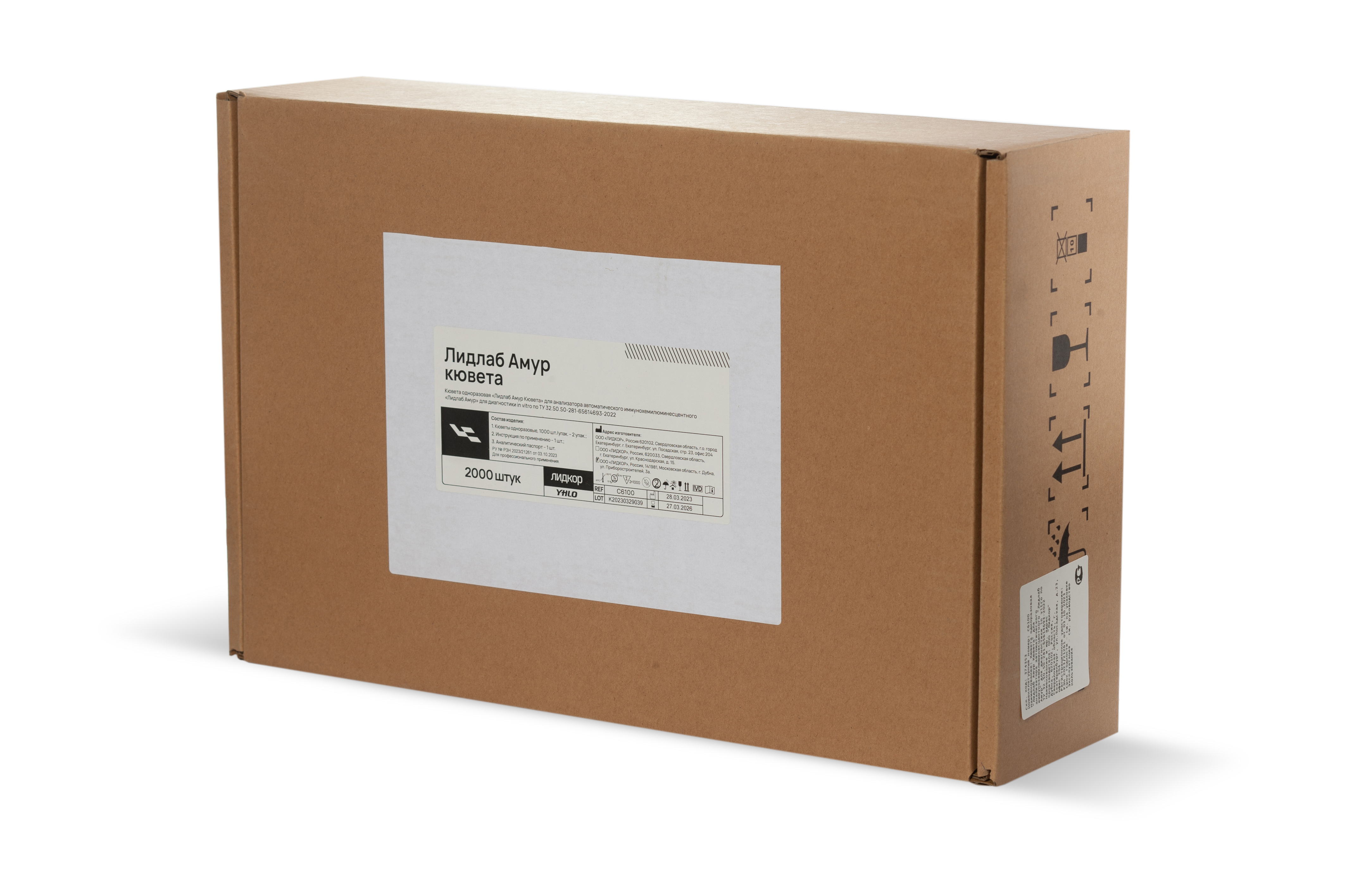 Кювета одноразовая «Лидлаб Амур кювета»