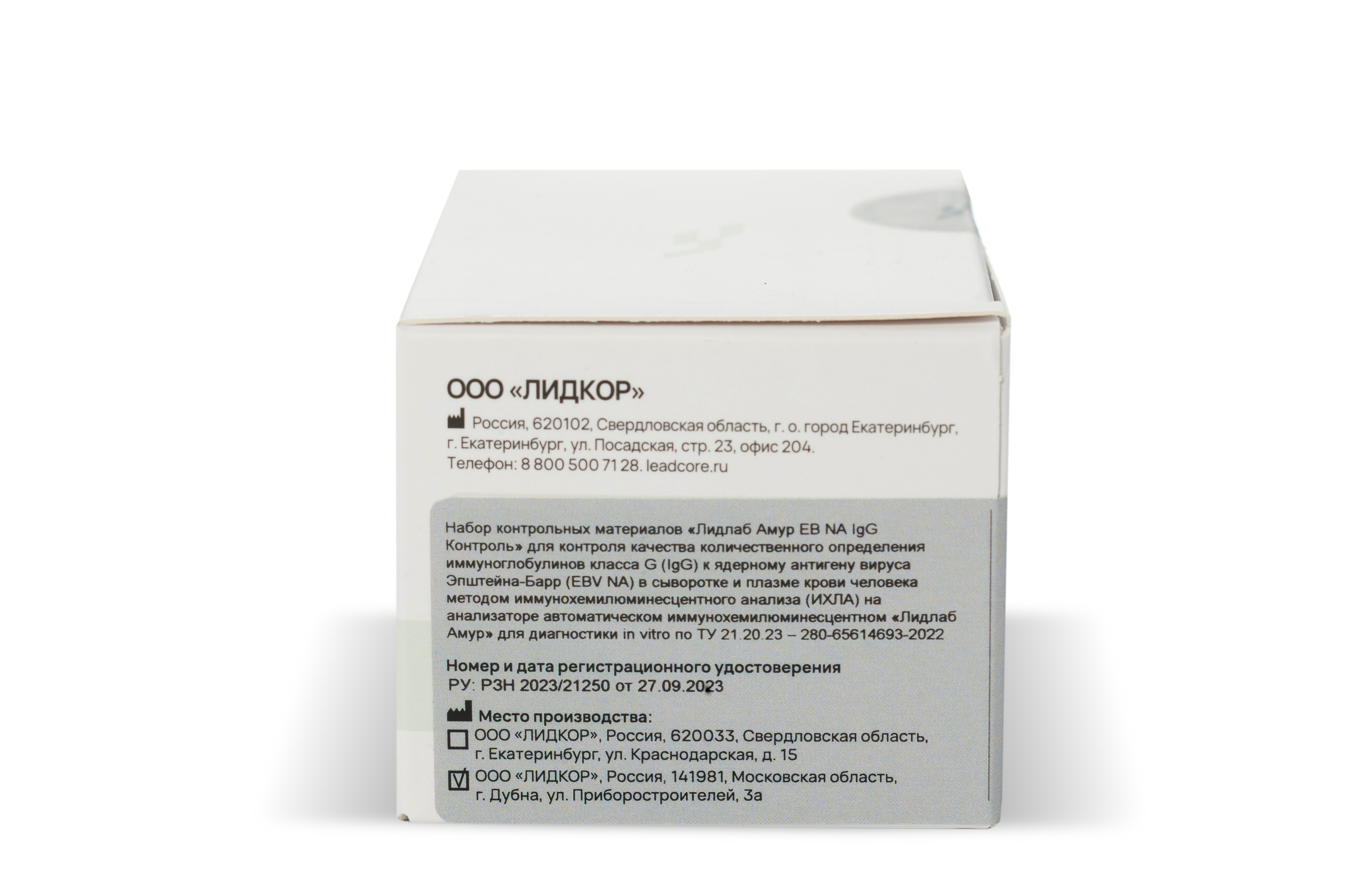 Набор контрольных материалов «Лидлаб Амур EB NA IgG Контроль» (2 уровня, 4х2 мл)