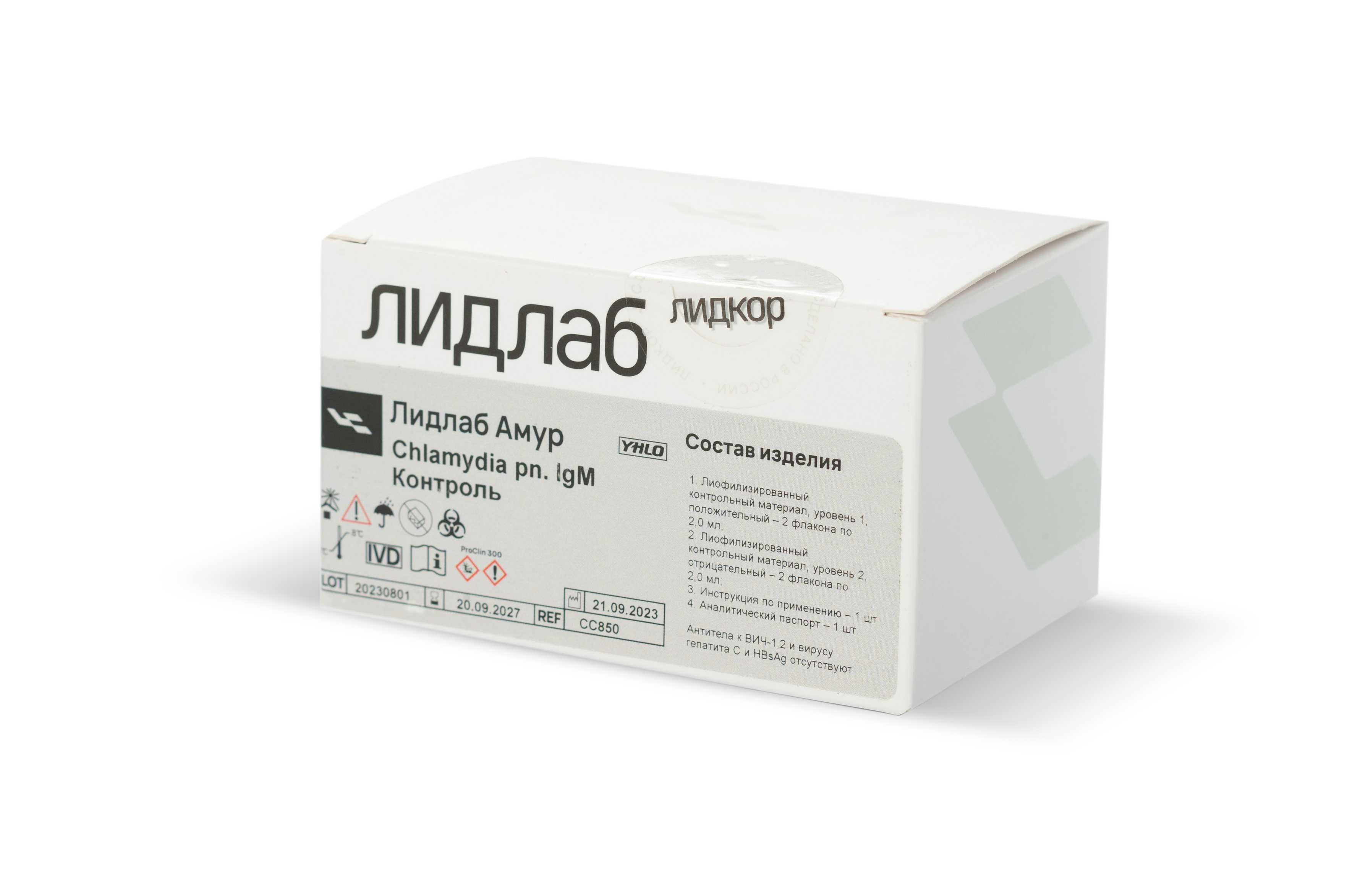 Набор контрольных материалов «Лидлаб Амур Chlamydia pn. IgM Контроль» (2 уровня, 4х2 мл)