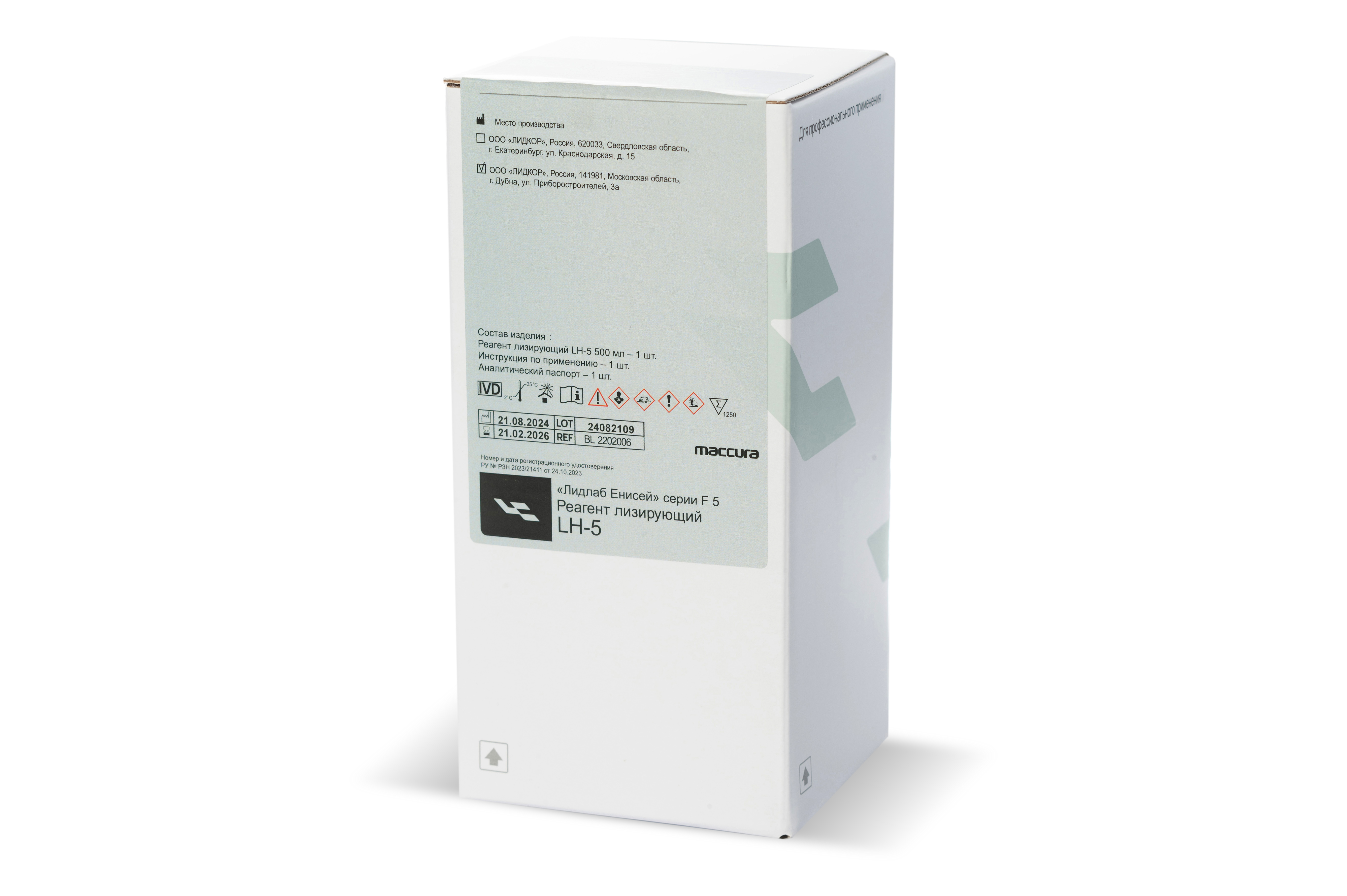 Реагент лизирующий LH-5 (500 мл)