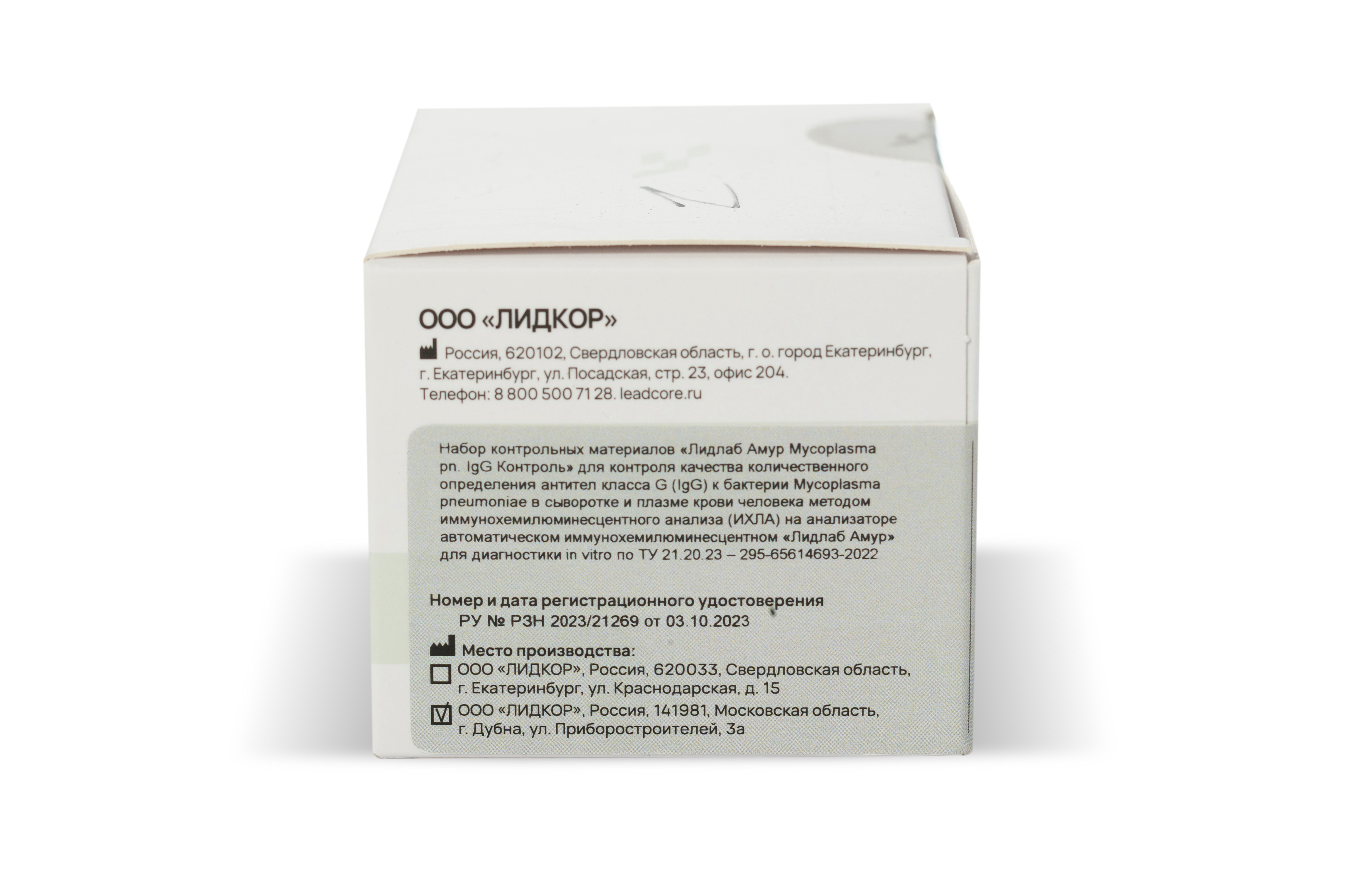 Набор контрольных материалов «Лидлаб Амур Mycoplasma pn. IgG Контроль» (2 уровня, 4х2 мл)