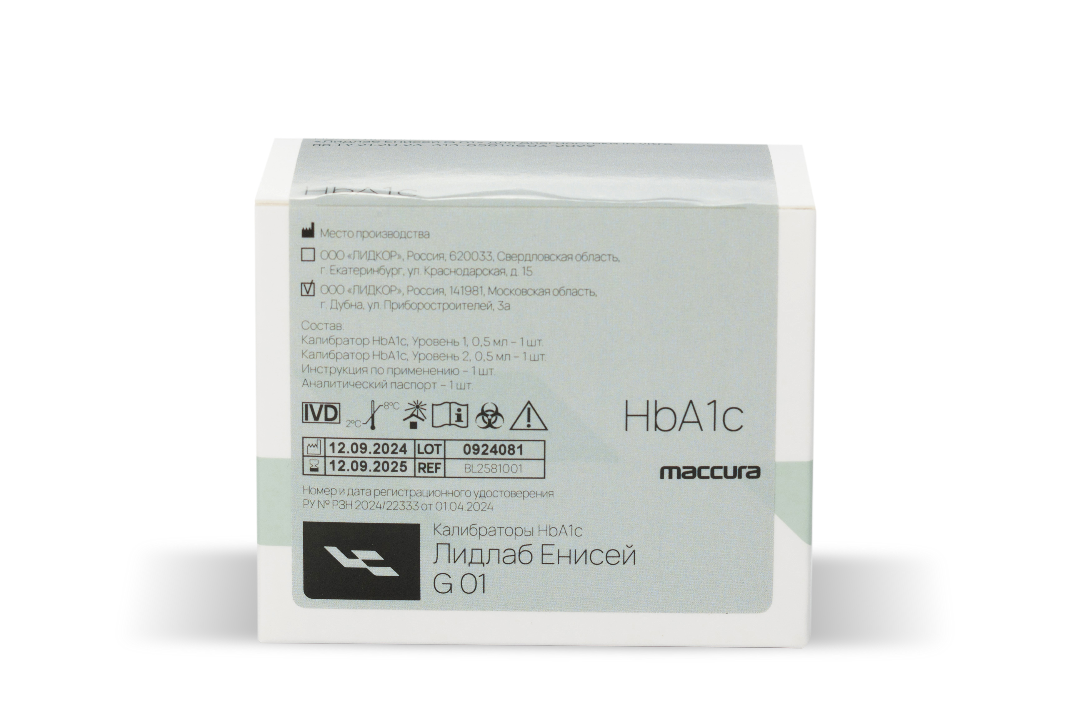 Набор контрольных материалов для 