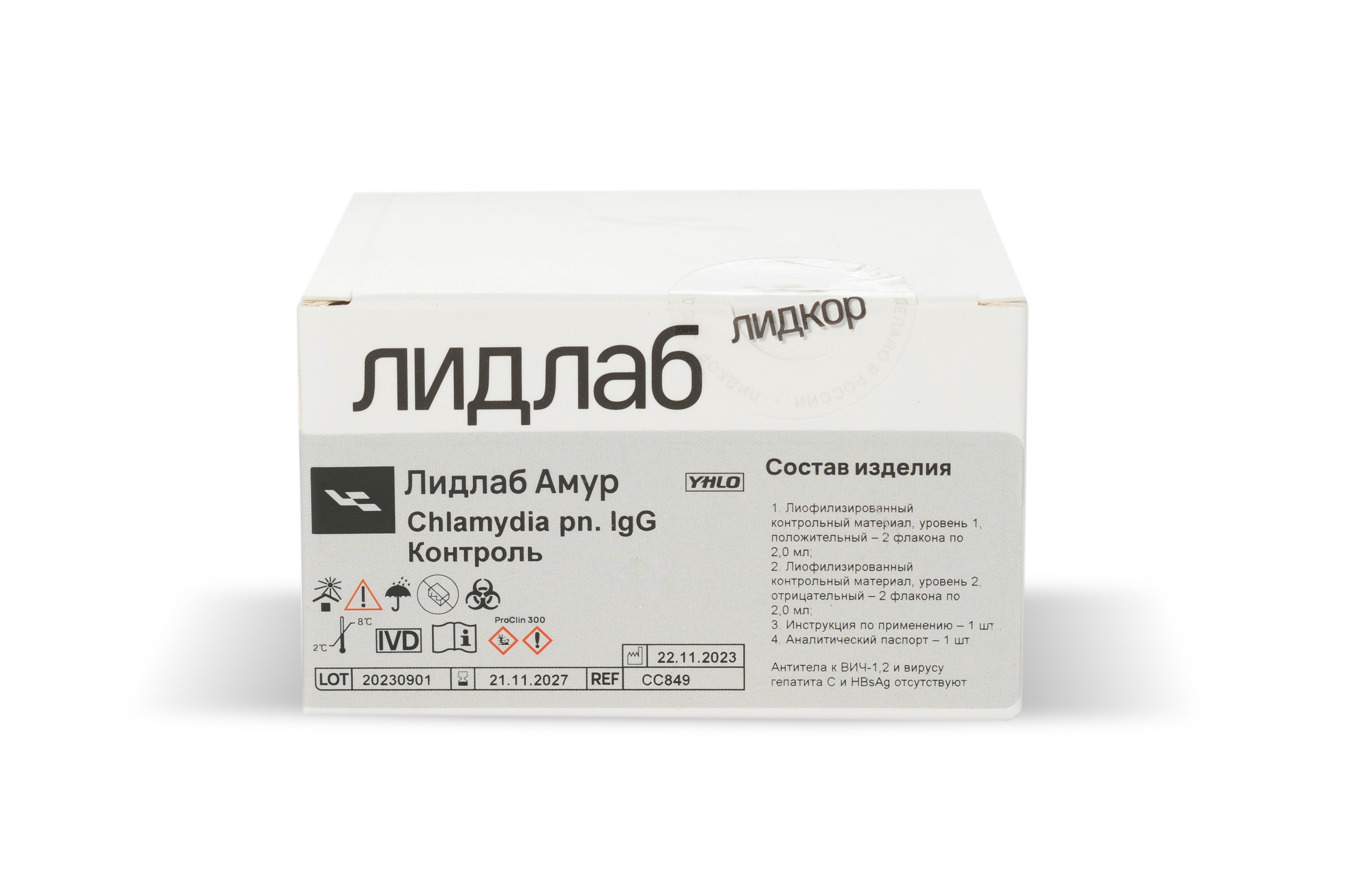 Набор контрольных материалов «Лидлаб Амур Chlamydia pn. IgG Контроль» (2 уровня, 4х2 мл)