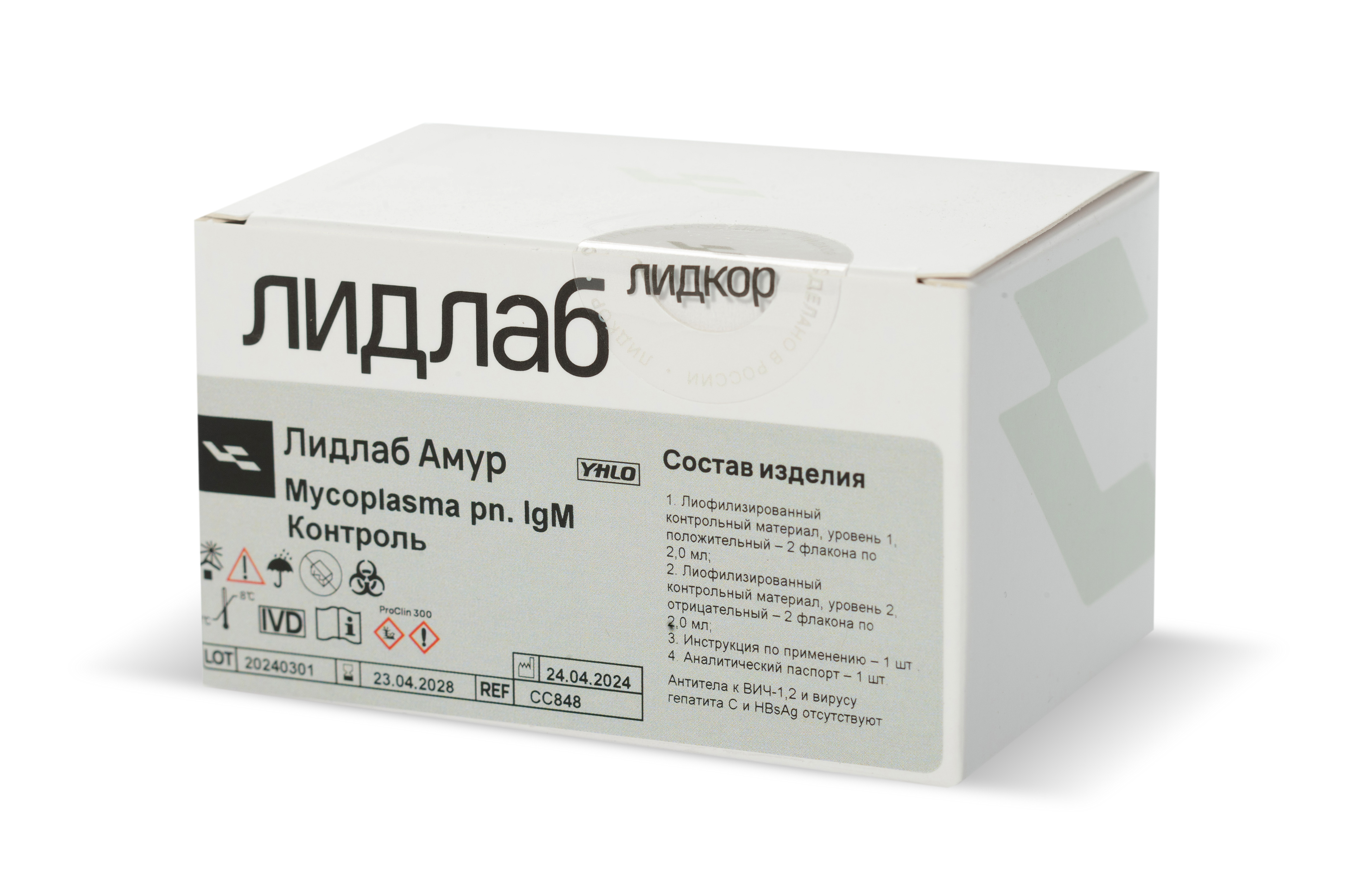 Набор контрольных материалов «Лидлаб Амур Mycoplasma pn. IgM Контроль» (2 уровня, 4х2 мл)