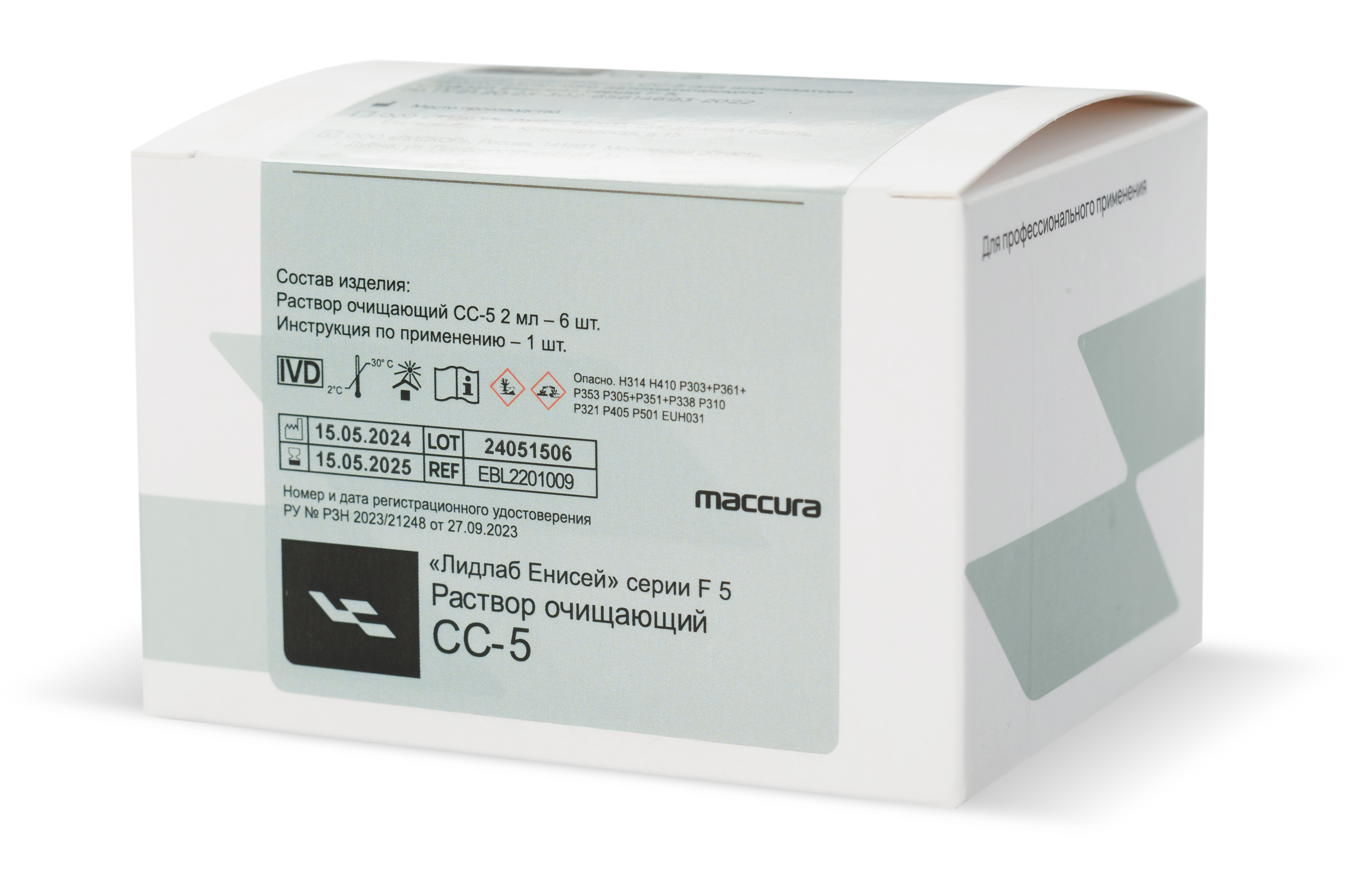 Раствор очищающий CC-5 для анализатора гематологического автоматического «Лидлаб Енисей» серии F 5 (2мл)