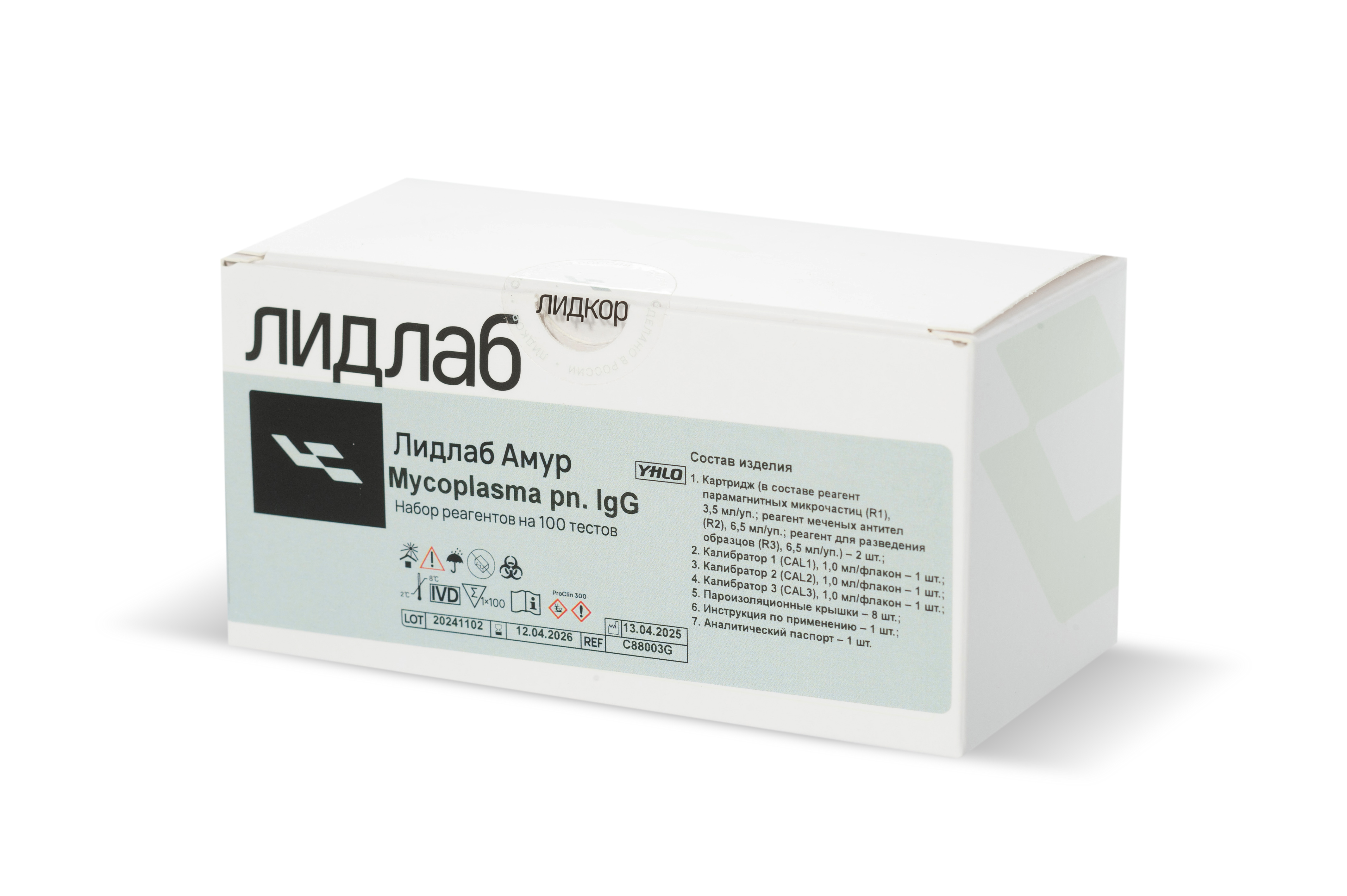 Набор реагентов 