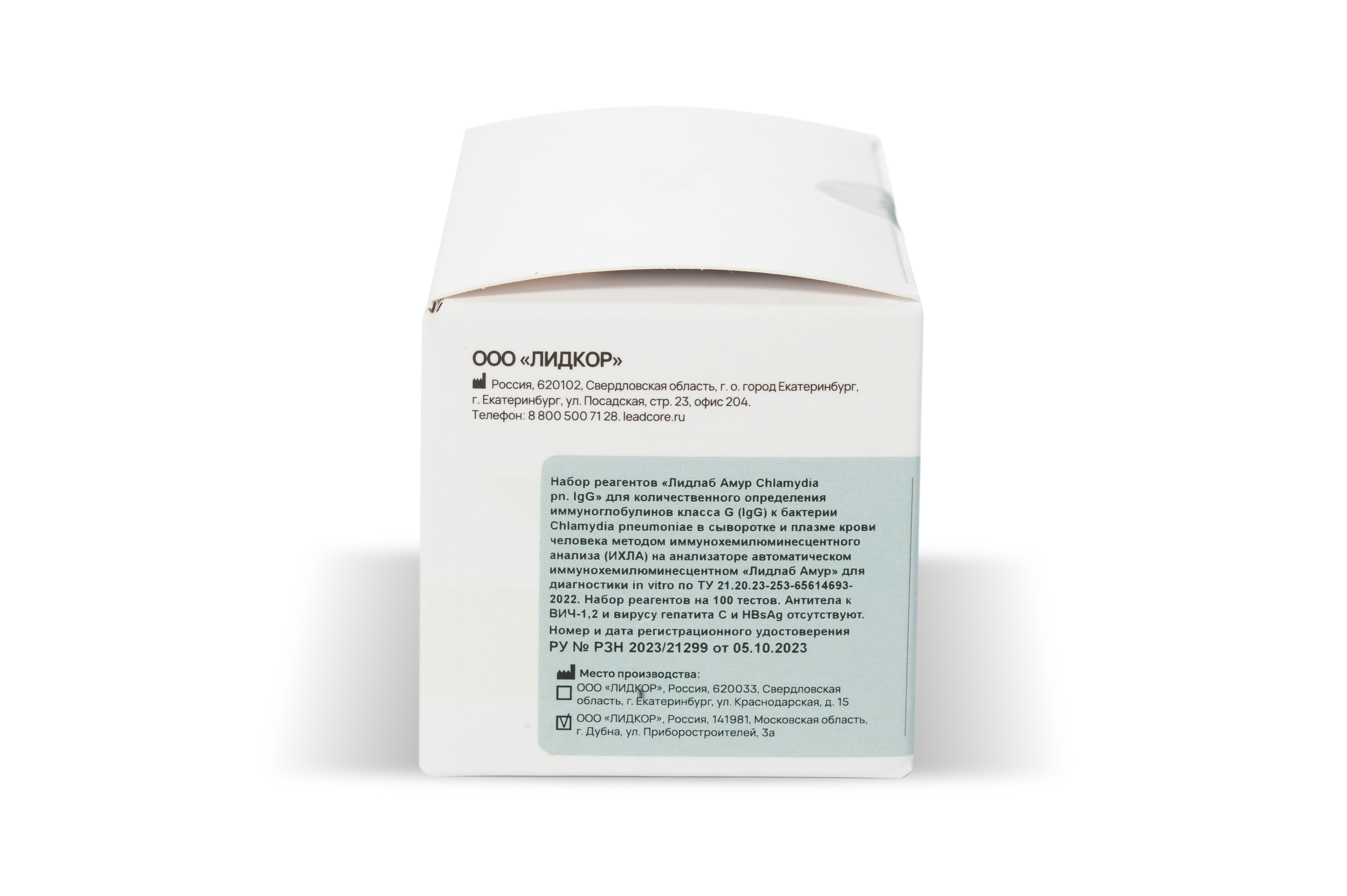 Набор реагентов «Лидлаб Амур Chlamydia pn. IgG» (2x50)